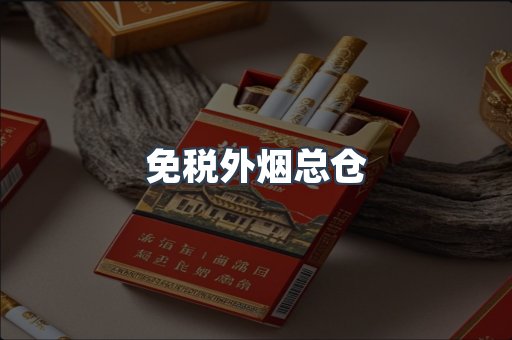 日本香烟系列